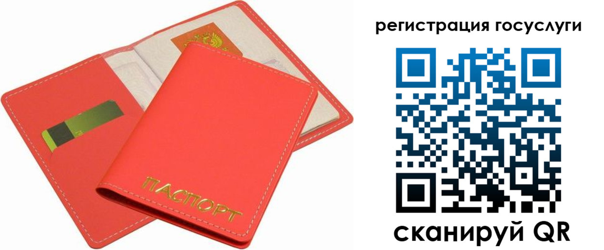 прописка для школы в Сургуте